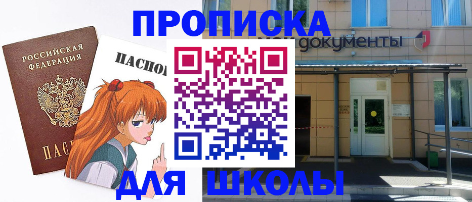 прописка иностранных граждан в Георгиевске