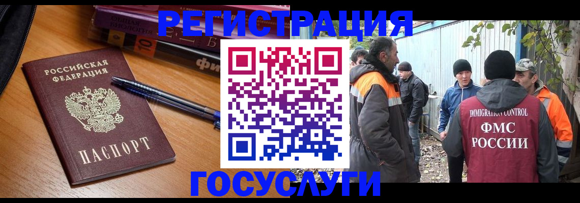 временная регистрация в квартире в Георгиевске