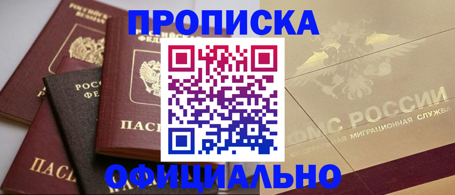 временная регистрация для всех в Георгиевске