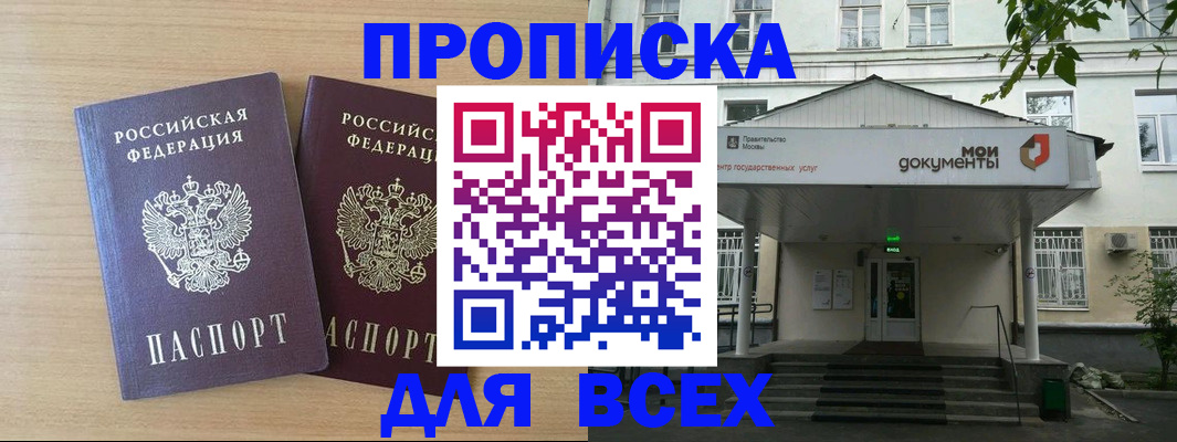 где прописаться в Георгиевске